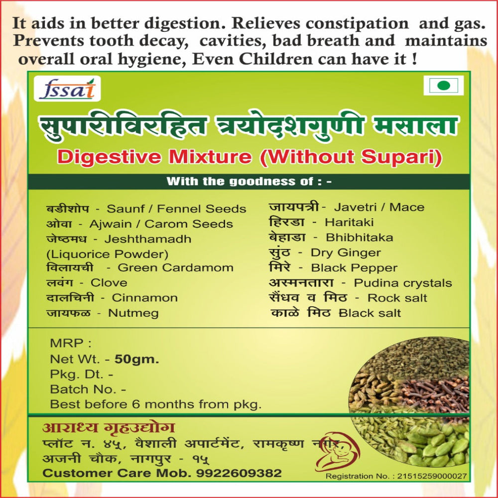 Digestive Mixture (without Supari)