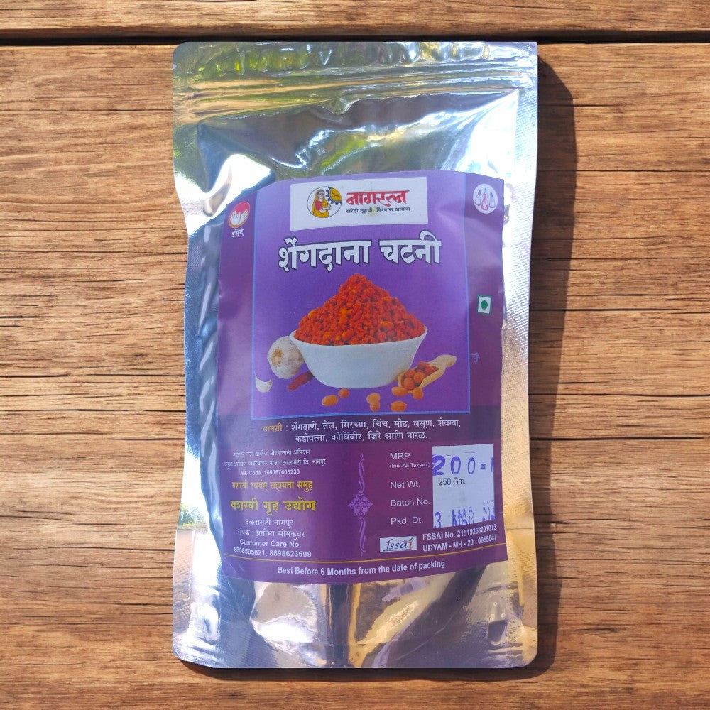 Shengdana Chutney (Peanut Chutney)