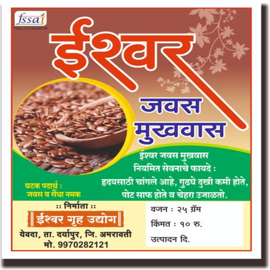 Ishwar Flaxseed Mouth Freshener