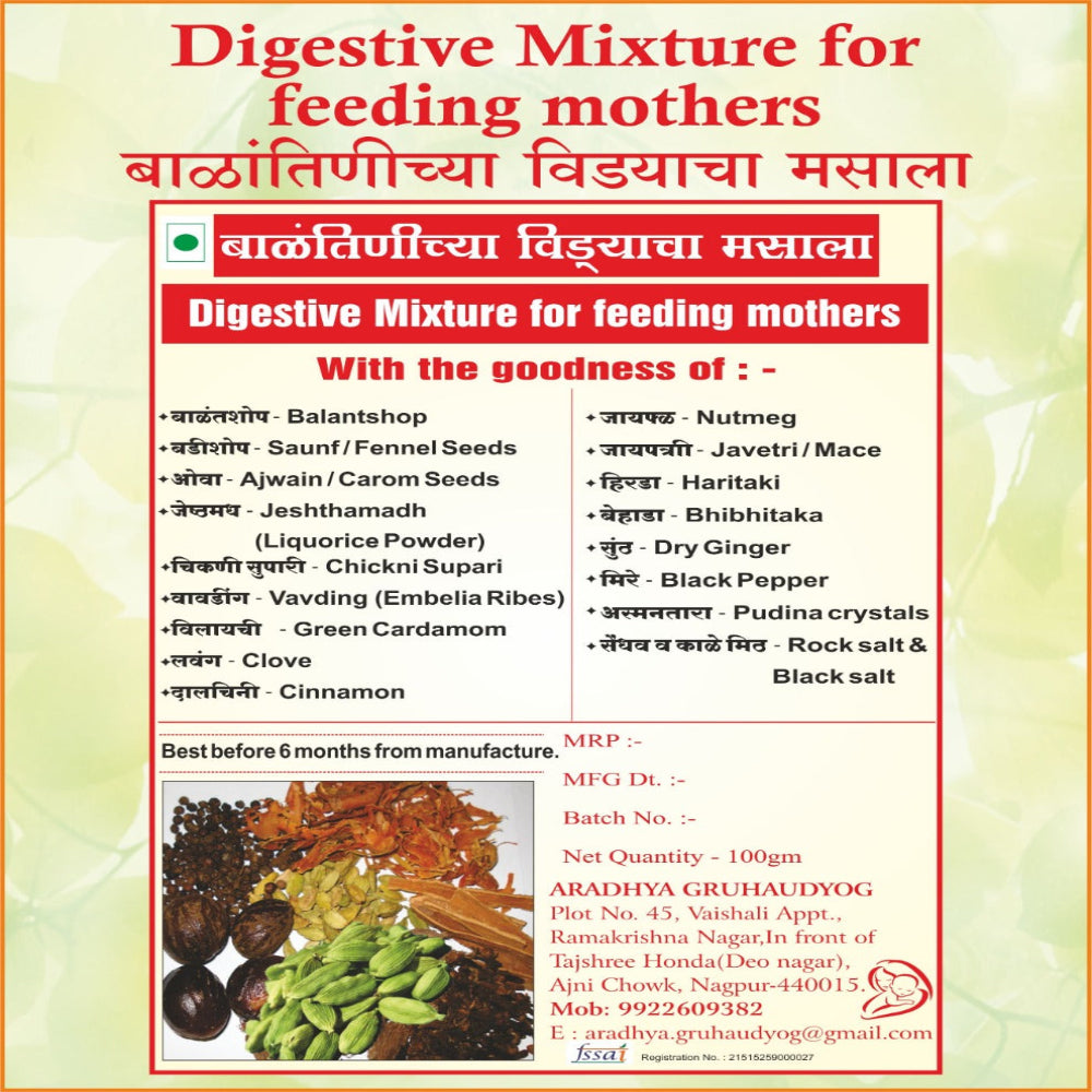 Digestive Mixture for Feeding Mothers 100 GM