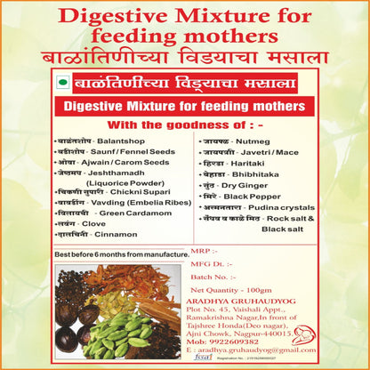 Digestive Mixture for Feeding Mothers 100 GM