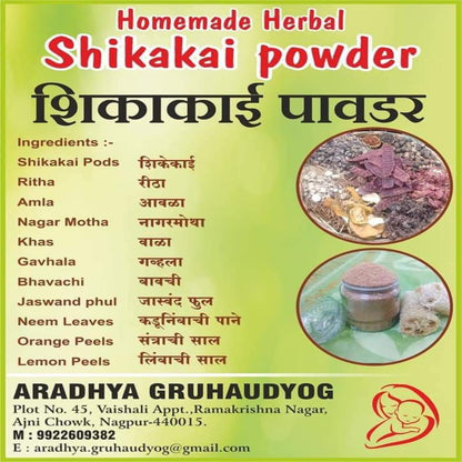 Homemade Herbal Shikakai Powder 250 GM