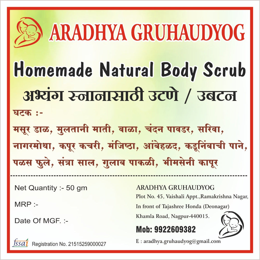 Homemade Natural Body Scrub (उटणे/उबटन) 50 GM